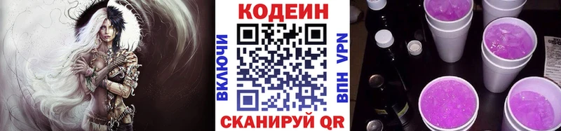 omg маркетплейс  даркнет сайт  Спас-Клепики  Кодеин Purple Drank 