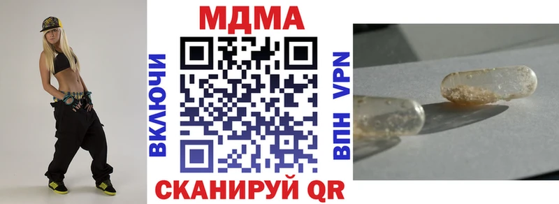 MDMA кристаллы  Спас-Клепики 
