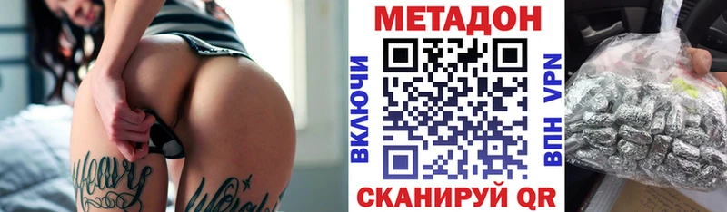 цены наркотик  blacksprut ТОР  МЕТАДОН кристалл  Спас-Клепики 